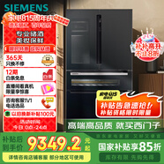 西門子（SIEMENS）567升法式多門雙循環(huán)智能酒飲冰箱旋轉制冰 國家補貼四開門美妝保鮮專業(yè)儲酒BCD-567W(KF96FPB50C)