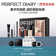 完美日記（PERFECT DIARY）彩妝套裝禮盒絲絨啞光化妝品全套生日禮物送女友 【精致約會(huì)】彩妝18件套