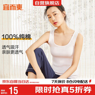 宜而爽【100%純棉】女士背心羅紋打底衫修身無(wú)袖全棉T恤短袖上衣