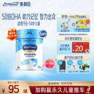 美贊臣學優(yōu)力兒童成長奶粉5段700g*6適用6-14歲【全面營養(yǎng)】