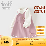 戴維貝拉（DAVE＆BELLA）女童連衣裙兒童公主裙小童假兩件衣服女寶寶裙子2025秋季新款童裙 灰紫色【DB1248265】 80 cm（建議身高73-80cm）