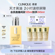 倩碧混皮黃油125ml無(wú)油清爽型乳液面霜敏感肌護膚品生日禮物送女友