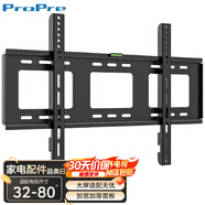 ProPre（32-80英寸）電視機(jī)掛架 固定電視壁掛架支架 通用海信創(chuàng)維TCL康佳華為智慧屏等品牌通用電視架