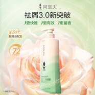 阿道夫凈屑舒爽洗發(fā)水830ml 潔凈頭皮去屑清爽洗發(fā)露 精油香護理
