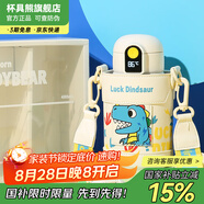 杯具熊（BEDDYBEAR）兒童保溫杯316不銹鋼吸管直飲保溫壺男女寶寶學(xué)生上學(xué)水杯 小拱門智能兩蓋杯-幸運恐龍480ml