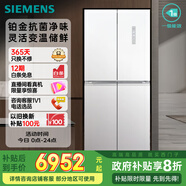 西門子（SIEMENS）550升博納臻鮮十字門對開四門冰箱鉑金抗菌凈味一級能效變溫儲鮮大容量冰箱金屬白色KC550281EC