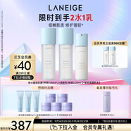 蘭芝新水酷2水1乳特潤小藍(lán)盾護(hù)膚套組修護(hù)保濕緊致生日禮物
