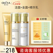 奧洛菲（OLEVA）金潤官方煥彩早晚旗艦正化妝品套裝 保濕水乳組合套裝 潔面乳+金露+精華乳