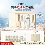 蘇秘37°（Su:m37°）【百補(bǔ)】時(shí)光肌底禮盒7件套386ml水乳呼吸套盒護(hù)膚品禮盒七夕禮物