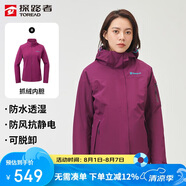 探路者（TOREAD）沖鋒衣女 戶外三合一抓絨可脫卸兩件套防風(fēng)保暖登山服防寒服外套