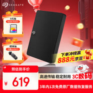 希捷（SEAGATE）移動(dòng)硬盤 2TB USB3.0高速 希捷睿翼 2.5英寸 機(jī)械硬盤 黑 便攜外接存儲(chǔ)辦公學(xué)習(xí) 數(shù)據(jù)恢復(fù)服務(wù)