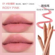 珂萊歐（CLIO）Clio/珂萊歐Butter blam保濕滋潤黃油唇彩唇膏筆Happyrim 唇線筆01#玫粉色 Rosy Pink