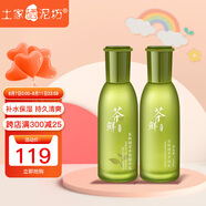 土家硒泥坊 茶鮮護(hù)膚品套裝女化妝品補(bǔ)水保濕清爽平衡油脂水乳生日禮物 茶鮮2件套（精華露+水）