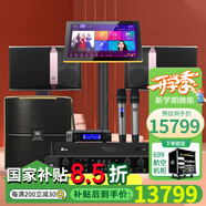 JBL【進(jìn)口品質(zhì)已售萬套】 KI512專業(yè)三分頻家庭ktv音響套裝 唱歌全套設(shè)備家用點(diǎn)歌機(jī)功放會議室音箱 【10吋2音響】家庭套裝（內(nèi)置專用模式）+低音炮