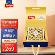 藍(lán)罐曲奇餅干&費列羅巧克力聯(lián)名禮盒1208g 零食 中秋送禮企業(yè)團購