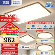 惠普中古風(fēng)胡桃木紋客廳吸頂燈led書房間臥室燈現(xiàn)代簡約全屋燈具套餐 4燈-110cm客廳智控-兩室兩廳-方形