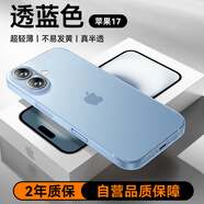 摩斐【相機鍵全包】適用蘋(píng)果17手機殼iphone17promax可磁吸超薄防摔半透明散熱透氣磨砂女男款贈鋼化膜