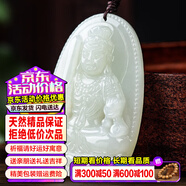禾玉和田玉吊墜 生肖蛇普賢菩薩本命年八大守護神本命佛觀音笑佛項鏈 屬雞-不動尊菩薩