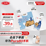 三元小方白純牛奶200ml*24盒 100%生牛乳 兩版包裝隨機發(fā)貨