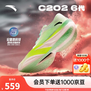 安踏C202 6代丨專業(yè)碳板馬拉松競速跑鞋氮科技男運動鞋112445570