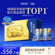 雅培【新一代】全安素 特醫(yī)全營養(yǎng)配方粉 麥香味 900g*2 中秋禮盒送禮