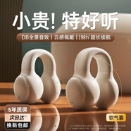 小米（MI）適用骨傳導(dǎo)藍(lán)牙耳機(jī)2025新款夾耳式運動跑步降噪高音質(zhì)長續(xù)航 象牙白 高配版丨環(huán)繞杜比3.