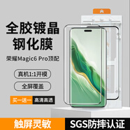 鐵布衫【藍寶石全膠】鐵布衫適用榮耀magic6pro全膠鋼化膜Magic5pro手機膜全屏覆蓋抗藍光防指紋保護貼膜 【定制全膠鋼化膜】買(mǎi)1送1_除塵條 榮耀Magic6