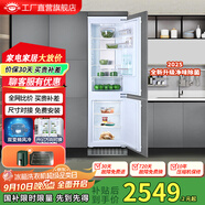 尊貴（ZUNGUI）BCD-232WQB嵌入式冰箱變頻風(fēng)冷無霜電腦控溫鑲嵌式內(nèi)嵌式家用超薄櫥柜電冰箱 全風(fēng)冷變頻雙門
