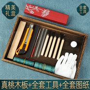 山迪桃木發(fā)簪diy手工制作材料包簪子雕刻工具生日禮物送女朋友情人節(jié) 真桃木-15件套(1塊桃木)
