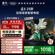 TCL雷鳥(niǎo) 【固定掛架送裝一體】雀5 25款 43英寸電視 144Hz高刷 智能液晶超薄平板電視機43F295C
