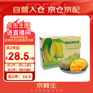 京鮮生 樹(shù)上熟 即食凱特芒果 5斤禮盒裝 4-6顆 生鮮水果