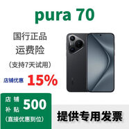 HUAWEI Pura 70 新品正品 華為p70特價(jià)華為P70 Pro手機 鴻蒙系統 Pura70 羽紗黑，咨詢(xún)客服了解 12GB+512GB