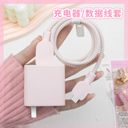 酷件適用vivoxFold5純色硅膠款充電器保護套90WiQOOz10turbopro+數據線(xiàn)耐臟線(xiàn)套vivoS30/S20通用纏繞繩 適用于vivo80/90W四件套保護套淡粉色-線(xiàn)套
