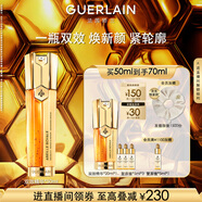 嬌蘭（Guerlain）帝皇蜂姿雙效精華50ml保濕修護緊致抗皺護膚品禮盒生日禮物送女友