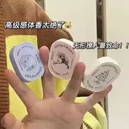法黎國際 FRENDELE兒童純植物香水寶寶小孩子專用花香淡香可攜式香體膏 小蒼蘭青檸雪松