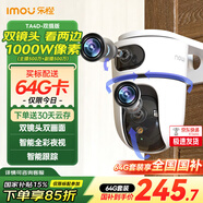 樂橙 監(jiān)控攝像頭家用TA4D-pro 雙攝高清 手機(jī)遠(yuǎn)程監(jiān)控360無死角帶夜視全彩 4G流量攝像頭 無限免費流量 雙攝1000萬 雙鏡頭（同時看兩個方向） 標(biāo)配+64G內(nèi)存卡