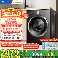 小天鵝（LittleSwan）滾筒洗衣機全自動家用 洗烘一體洗衣機【TD10V628T】水魔方 10公斤 以舊換新 家電國家補貼20%