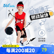 361°兒童運(yùn)動套裝25夏季男童3-14歲速干透氣籃球套裝 紅170