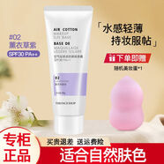 菲詩小鋪  THEFACESHOP菲詩小鋪（THEFACESHOP）The Face Shop隔離霜 防曬隔離霜35g紫色