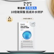 蒂佳婷（Dr.Jart）【星品嘗鮮】光電藍丸面膜1片體驗裝 補水修護保濕深鎖水 