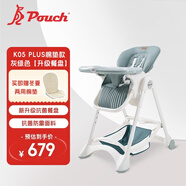 帛琦（Pouch）寶寶餐椅嬰兒餐桌椅便攜可折疊飯桌灰綠色k05plus+(冬夏兩用棉墊)