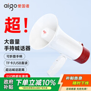 愛(ài)國者A51尊享版 大喇叭擴音器喊話(huà)器錄音手持宣傳擺攤地攤賣(mài)菜賣(mài)貨叫賣(mài)器小型大聲公揚聲器充電循環(huán)播放