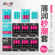 澀井避孕套0.01超薄日本進(jìn)口品牌避孕套女性秒噴套潮敏安全套女性快潮 001快潮18只+001超潤(rùn)6只+001超薄6只 001mm鉑金三合一濕滑計(jì)生情趣性用品