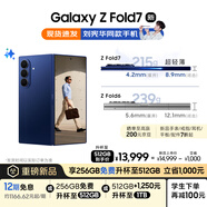 三星Samsung Galaxy Z Fold7 256G免費(fèi)升杯512G 超輕薄折疊屏手機(jī) 驍龍8至尊版 2億像素 AI手機(jī) 暗影藍(lán)