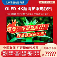 三星智家QA77S90DAEXXZ 55/65超清4K智能OLED電視83S90D/S95 1英寸 25年新款 QA55S85FAEXXZ 55英寸 0英寸 標配