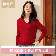恒源祥【無縫一線成衣】羊毛衫女純羊毛早秋V領(lǐng)針織衫女打底衫亮絲毛衣 博朗紅 M /165/88A