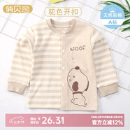 俏貝熊 嬰兒秋衣春秋季長(cháng)袖寶寶上衣開(kāi)扣純棉0-3歲兒童單件內衣小孩衣服 駝色開(kāi)扣 66