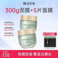 膜法世家綠豆清潔泥膜控油去黑頭清潔毛孔涂抹式綠豆泥膜魔法世面膜 綠豆經(jīng)典版+綠豆祛痘版