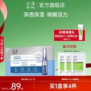 玉澤精華 臻安潤(rùn)澤修護(hù)安瓶精華液 舒緩保濕淡化細(xì)紋 1.5ml*7支