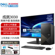 戴爾（DELL）靈越3910升級成就3030 12代酷睿商用辦公臺式機(jī)電腦主機(jī) 家用整機(jī)全套 定制款DY11C 主機(jī)+27.0英寸高清顯示器 i5-12400 16G內(nèi)存 512G固態(tài)硬盤